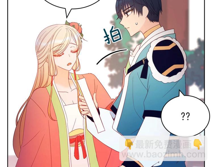 ☕爱妃，你的刀掉了 第6话 便宜哥哥又被怼？ 第15页