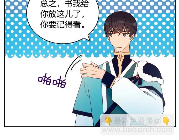 ☕爱妃，你的刀掉了 第6话 便宜哥哥又被怼？ 第17页