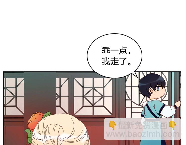 ☕爱妃，你的刀掉了 第6话 便宜哥哥又被怼？ 第18页