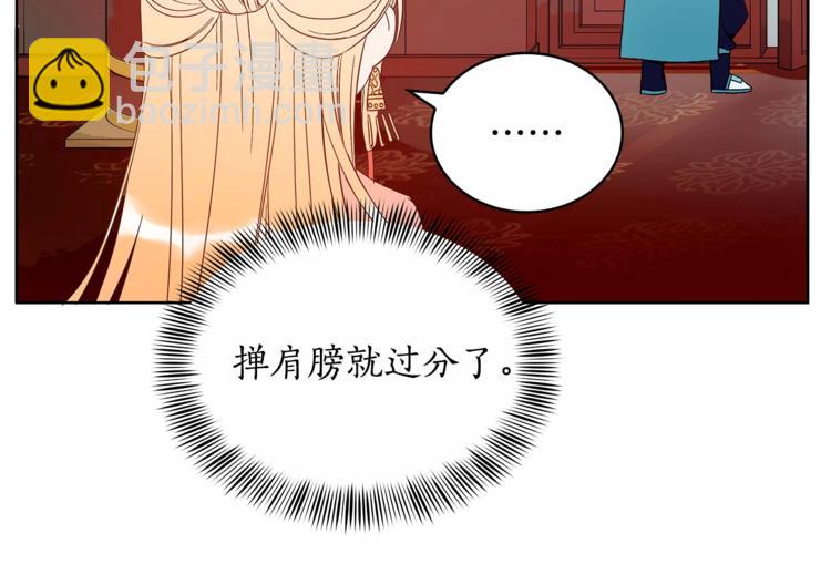 ☕爱妃，你的刀掉了 第6话 便宜哥哥又被怼？ 第19页