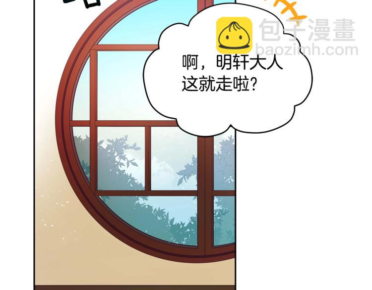 ☕爱妃，你的刀掉了 第6话 便宜哥哥又被怼？ 第21页