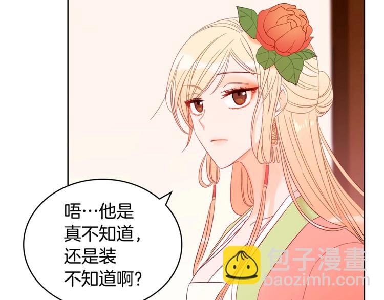 ☕爱妃，你的刀掉了 第6话 便宜哥哥又被怼？ 第23页
