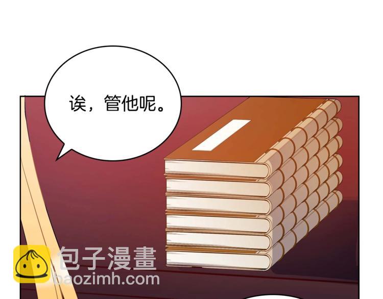 ☕爱妃，你的刀掉了 第6话 便宜哥哥又被怼？ 第25页