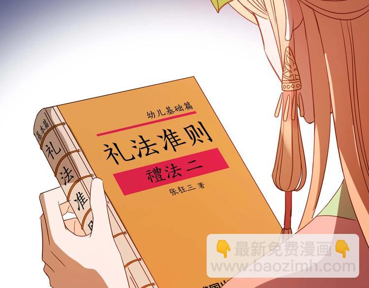 ☕爱妃，你的刀掉了 第6话 便宜哥哥又被怼？ 第30页