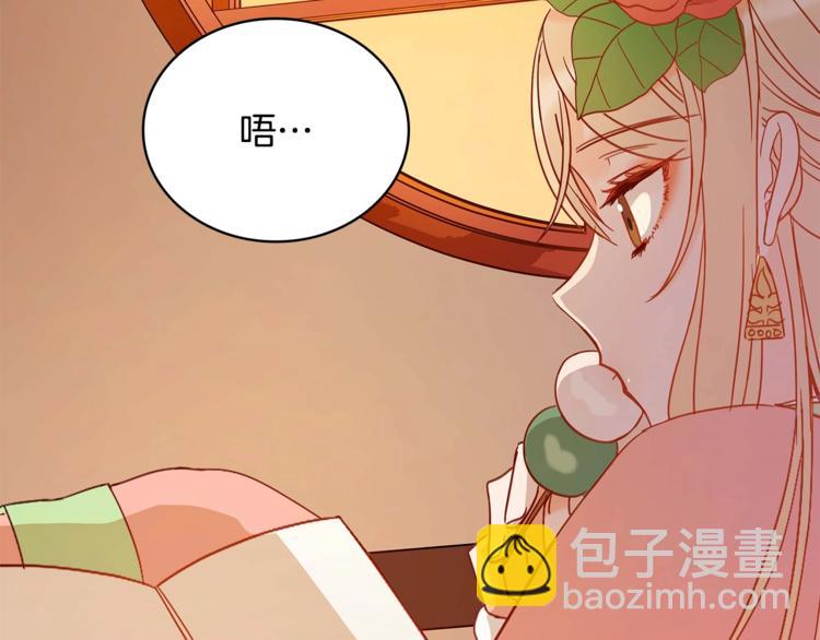 ☕爱妃，你的刀掉了 第6话 便宜哥哥又被怼？ 第38页