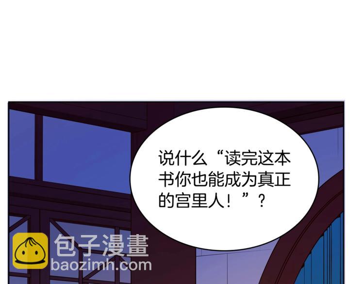☕爱妃，你的刀掉了 第6话 便宜哥哥又被怼？ 第40页