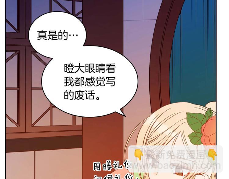☕爱妃，你的刀掉了 第6话 便宜哥哥又被怼？ 第41页