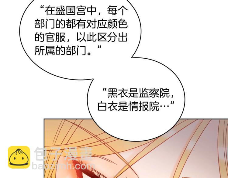 ☕爱妃，你的刀掉了 第6话 便宜哥哥又被怼？ 第43页