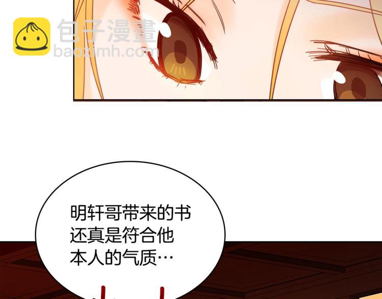 ☕爱妃，你的刀掉了 第6话 便宜哥哥又被怼？ 第44页