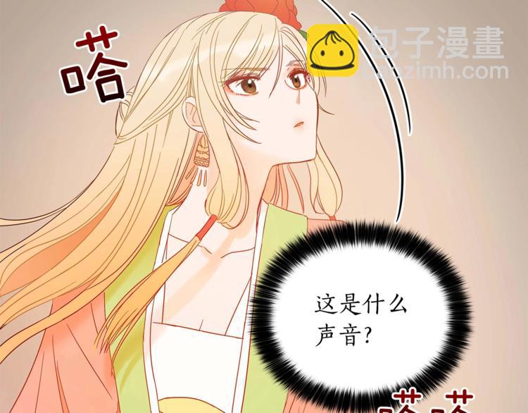 ☕爱妃，你的刀掉了 第6话 便宜哥哥又被怼？ 第46页