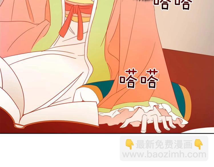 ☕爱妃，你的刀掉了 第6话 便宜哥哥又被怼？ 第47页