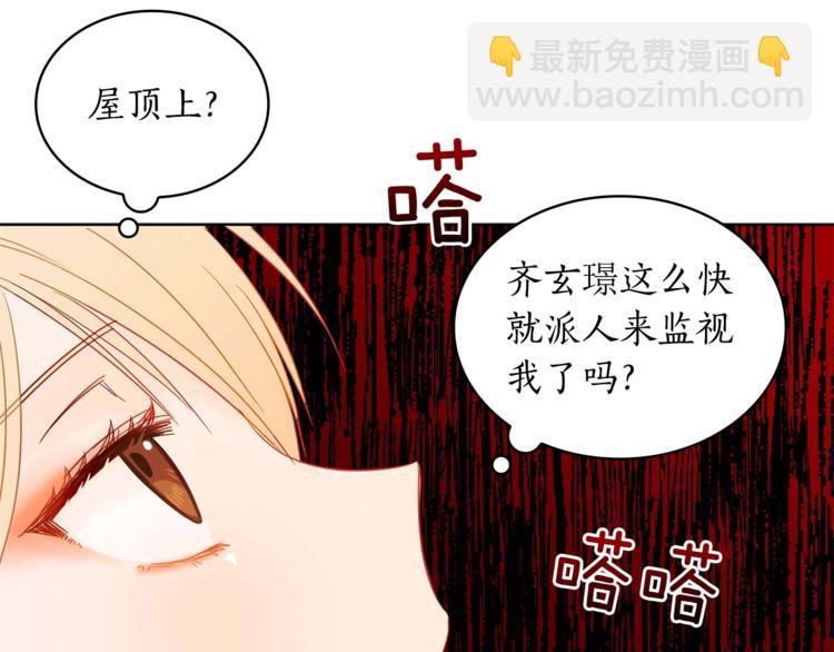 ☕爱妃，你的刀掉了 第6话 便宜哥哥又被怼？ 第48页
