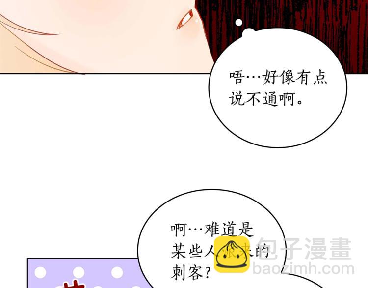 ☕爱妃，你的刀掉了 第6话 便宜哥哥又被怼？ 第49页