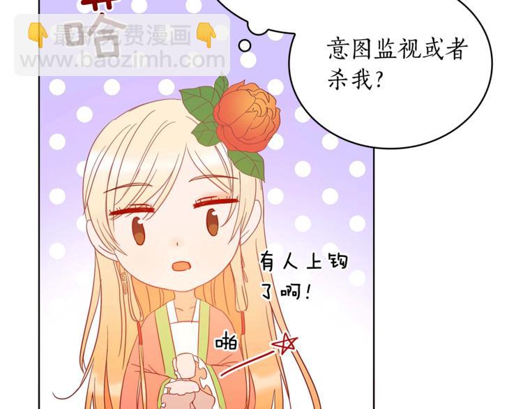 ☕爱妃，你的刀掉了 第6话 便宜哥哥又被怼？ 第50页