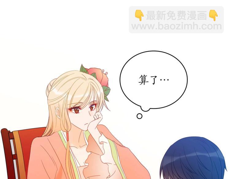 ☕爱妃，你的刀掉了 第6话 便宜哥哥又被怼？ 第6页