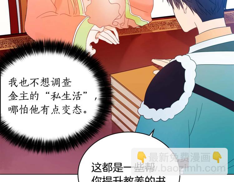 ☕爱妃，你的刀掉了 第6话 便宜哥哥又被怼？ 第7页