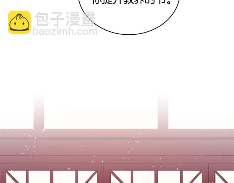 ☕爱妃，你的刀掉了 第6话 便宜哥哥又被怼？ 第8页
