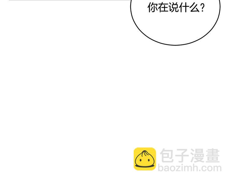 ☕爱妃，你的刀掉了 第60话 迫不得已 第10页
