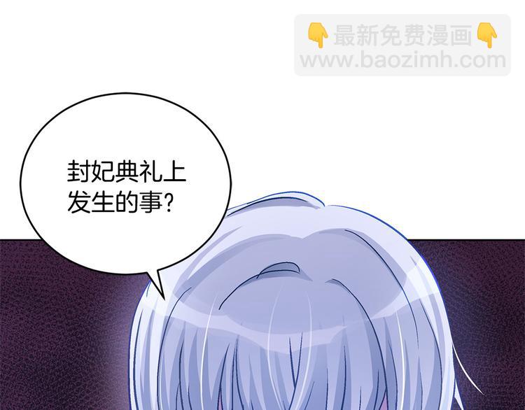 ☕爱妃，你的刀掉了 第60话 迫不得已 第11页