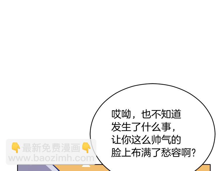 ☕爱妃，你的刀掉了 第60话 迫不得已 第14页