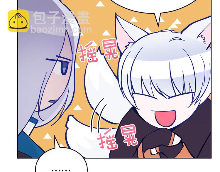 ☕爱妃，你的刀掉了 第60话 迫不得已 第15页