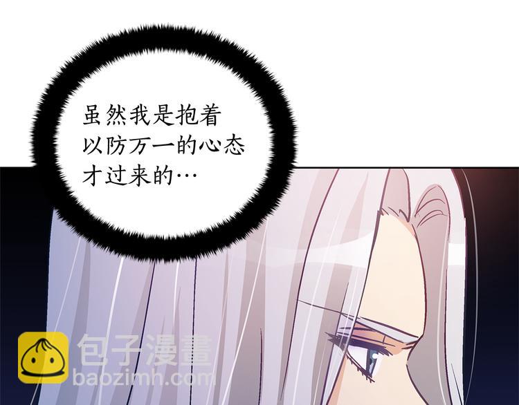 ☕爱妃，你的刀掉了 第60话 迫不得已 第17页