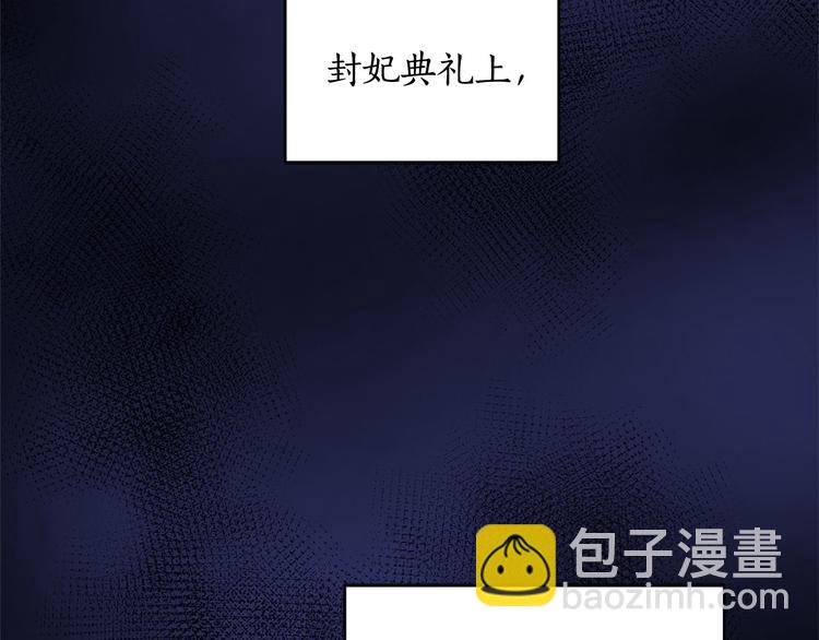 ☕爱妃，你的刀掉了 第60话 迫不得已 第2页
