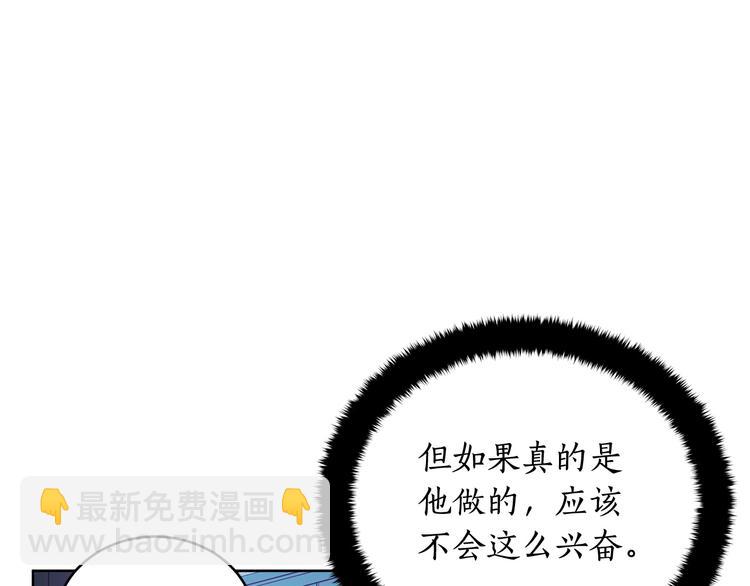 ☕爱妃，你的刀掉了 第60话 迫不得已 第20页