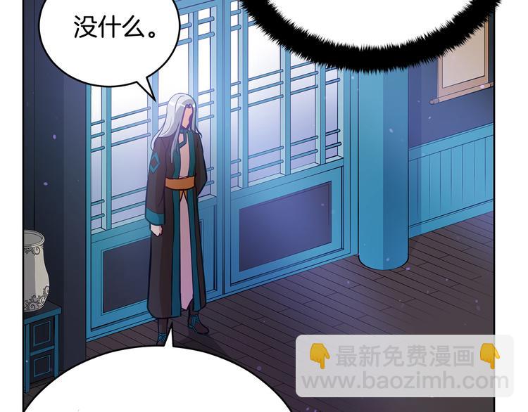 ☕爱妃，你的刀掉了 第60话 迫不得已 第21页