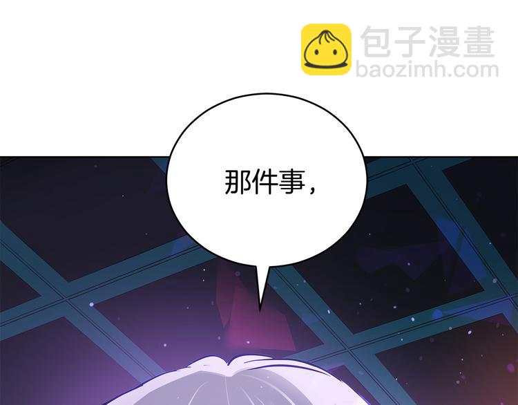 ☕爱妃，你的刀掉了 第60话 迫不得已 第24页