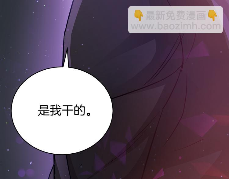 ☕爱妃，你的刀掉了 第60话 迫不得已 第26页