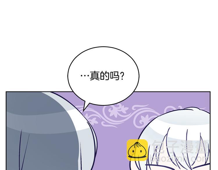 ☕爱妃，你的刀掉了 第60话 迫不得已 第30页