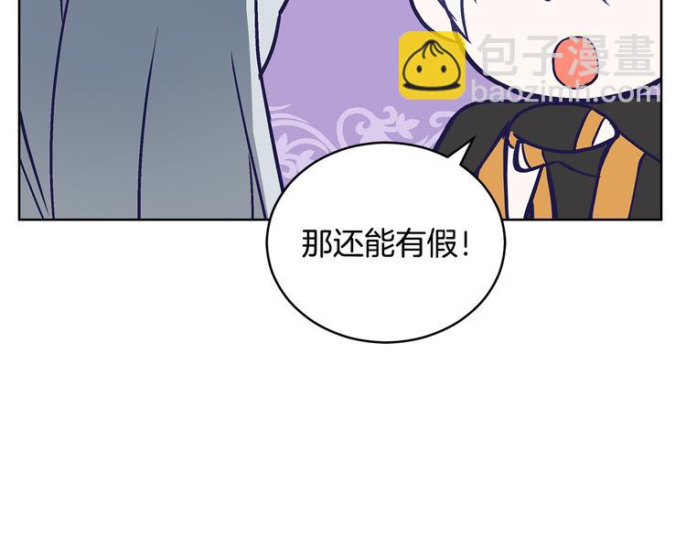 ☕爱妃，你的刀掉了 第60话 迫不得已 第31页