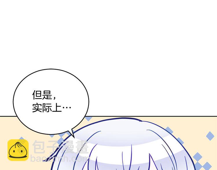 ☕爱妃，你的刀掉了 第60话 迫不得已 第33页