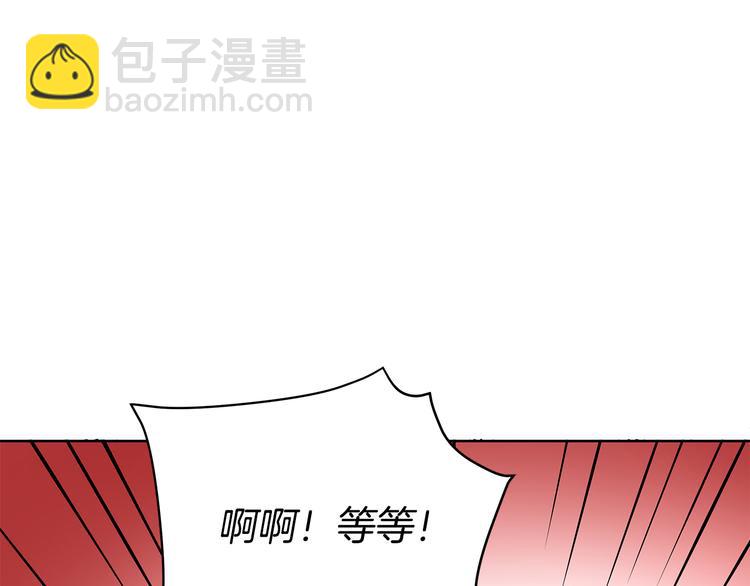 ☕爱妃，你的刀掉了 第60话 迫不得已 第38页