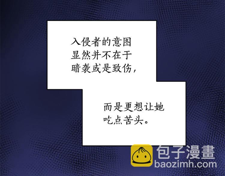 ☕爱妃，你的刀掉了 第60话 迫不得已 第4页