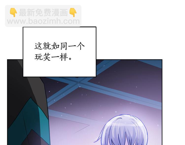 ☕爱妃，你的刀掉了 第60话 迫不得已 第8页