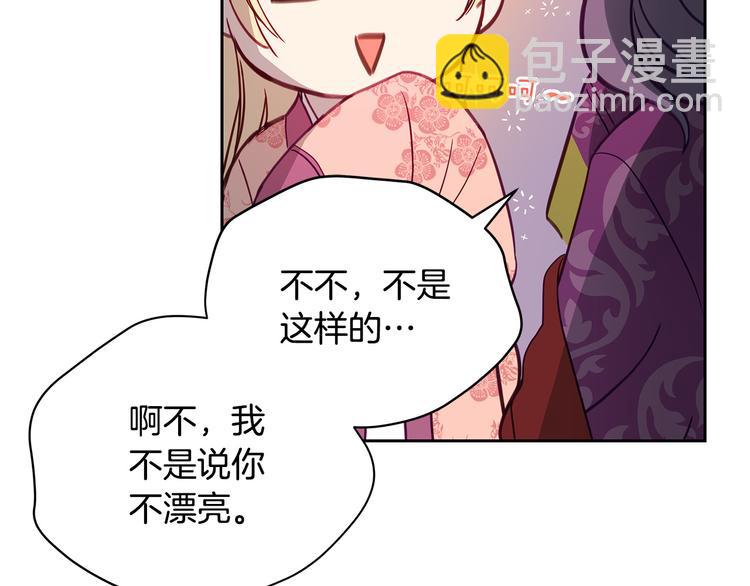 ☕爱妃，你的刀掉了 第62话 愚蠢的家伙 第10页