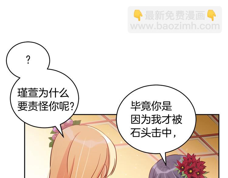 ☕爱妃，你的刀掉了 第62话 愚蠢的家伙 第13页