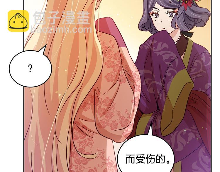 ☕爱妃，你的刀掉了 第62话 愚蠢的家伙 第14页