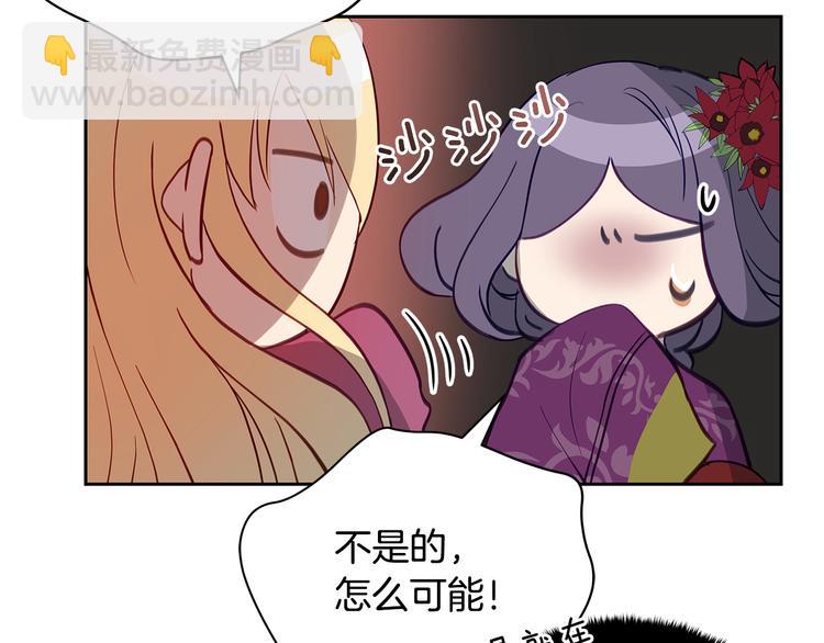 ☕爱妃，你的刀掉了 第62话 愚蠢的家伙 第17页