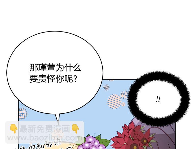 ☕爱妃，你的刀掉了 第62话 愚蠢的家伙 第19页