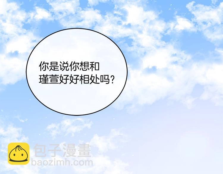 ☕爱妃，你的刀掉了 第62话 愚蠢的家伙 第2页
