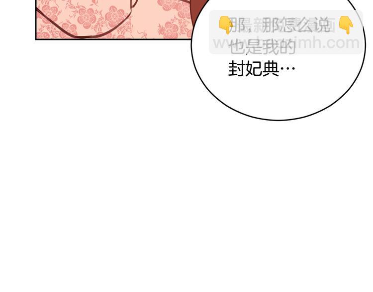 ☕爱妃，你的刀掉了 第62话 愚蠢的家伙 第21页