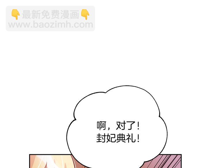☕爱妃，你的刀掉了 第62话 愚蠢的家伙 第22页
