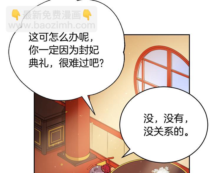 ☕爱妃，你的刀掉了 第62话 愚蠢的家伙 第26页