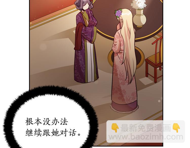 ☕爱妃，你的刀掉了 第62话 愚蠢的家伙 第27页