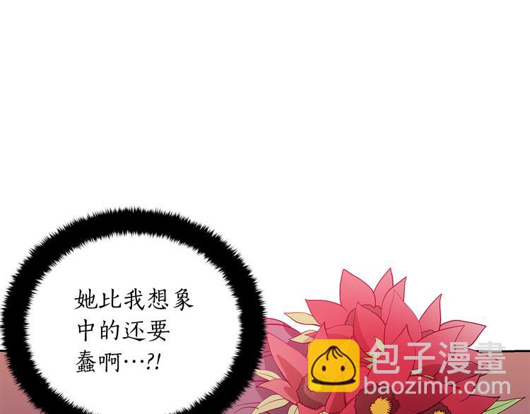 ☕爱妃，你的刀掉了 第62话 愚蠢的家伙 第29页