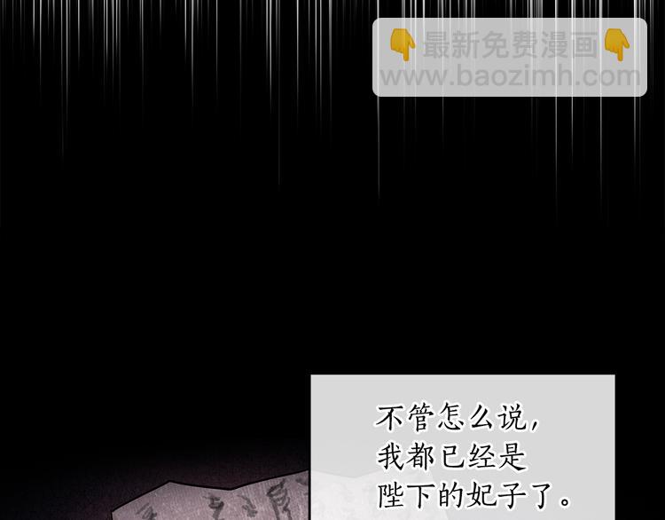☕爱妃，你的刀掉了 第62话 愚蠢的家伙 第33页
