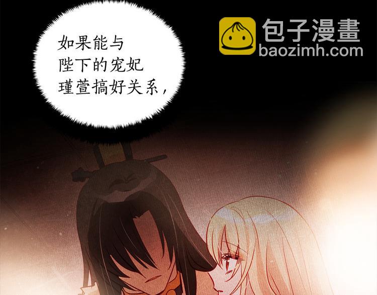 ☕爱妃，你的刀掉了 第62话 愚蠢的家伙 第35页